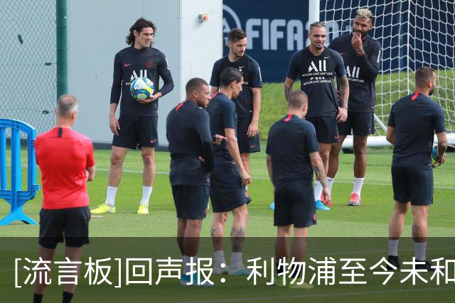 [流言板]回声报：利物浦至今未和麦卡续约，若签新中场他最可能被卖